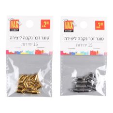 מארז סוגרי זכר נקבה ליציר