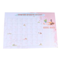 תכנית אימונים חודשית