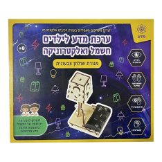 ערכת מדע - חשמל - מנורת ש