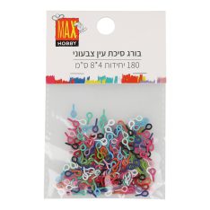 מארז ברגים סיכת עין