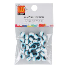 מארז חרוזי עיניים