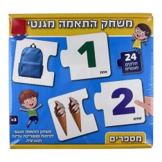 פאזל מגנטי - משחק התאמה