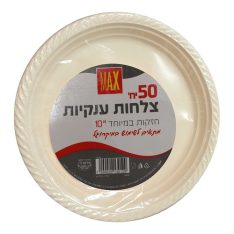 מארז צלחות למיקרוגל