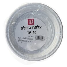 מארז צלחות 7'