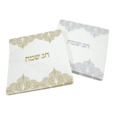 מארז מפיות - חג שמח