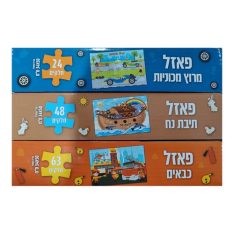 סט פאזלים בשרינק - כלי תח