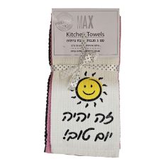 סט מגבות מטבח