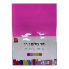 מארז ניירות צילום