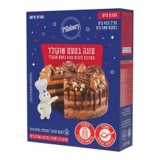 פילסברי שוקולד תערובת