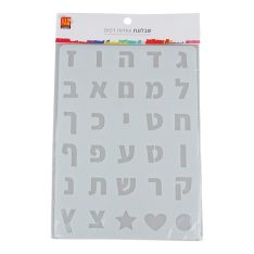 שבלונת אותיות דפוס