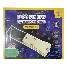 ערכת מדע - חשמל - פנס