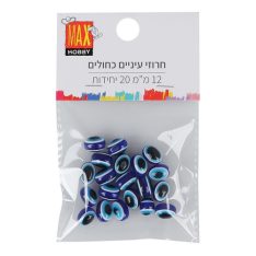 מארז חרוזי עיניים