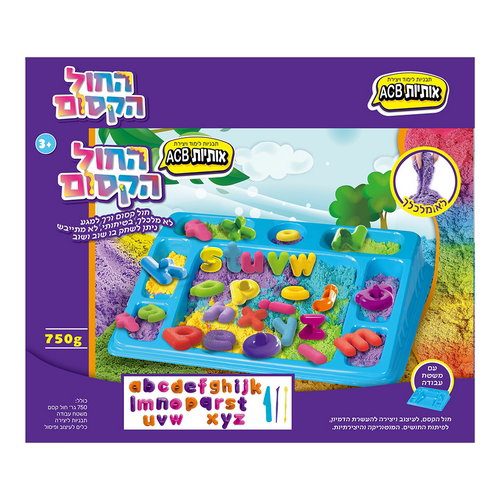 ערכת חול הקסם
