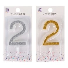 נר קטן מספר 2