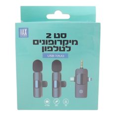 סט 2 מיקרופונים לטלפון