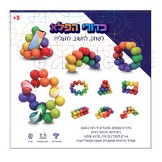 כדורי הקסם חשיבה