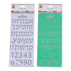 שבלונת אותיות