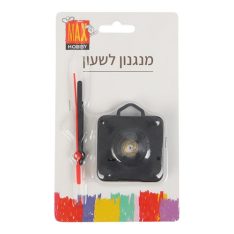 מנגנון לשעון