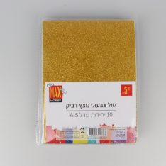 מארז סול נוצץ דביק A5