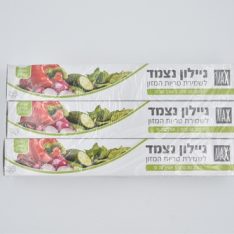 מארז ניילון נצמד
