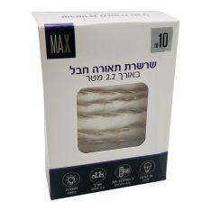 שרשרת תאורה 20 לדים