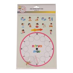מארז לימוד פעילות יומית