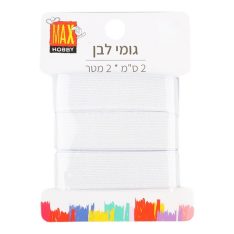 גומי ליצירה