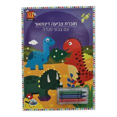 חוברת צביעה עם צבעי פנדה ליצירה