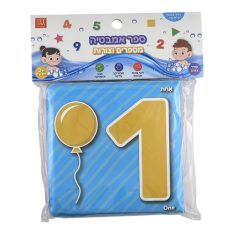 ספר אמבט מצפצף - צורות ומספרים