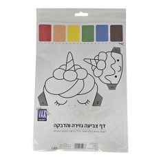 דף צביעה גזירה והדבקה- הכנת צורות תלת מיימד