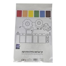 דף צביעה גזירה והדבקה- הכנת צורות תלת מיימד