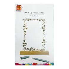 לוח ארגון ותכנון