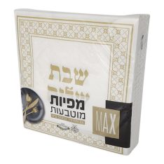 מארז מפיות - שבת שלום
