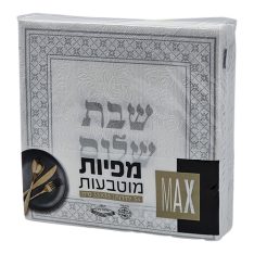 מארז מפיות - שבת שלום