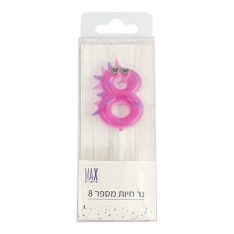 נר חיות מספר 8