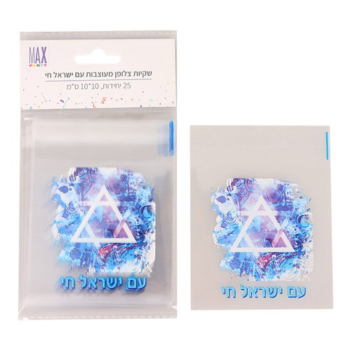 שקיות צלופן מעוצבת עם ישראל חי