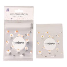 מארז שקיות צלופן מעוצבת - בתאבון