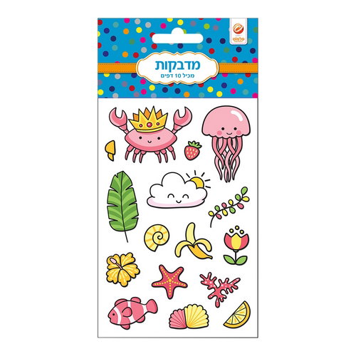 מדבקות עולם הים