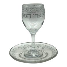 סט קידוש זכוכית בורא פרי הגפן