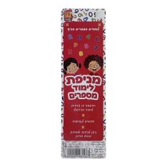 מניפת מספרים