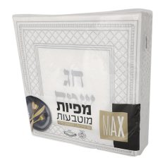 מארז מפיות - חג שמח