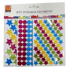 מדבקות כוכב צבעוניות