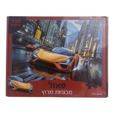 פאזל 150 חלקים