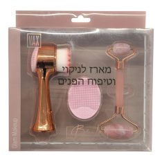 מארז לניקוי וטיפוח הפנים