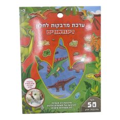 ערכת מדבקות חלון - דינוזאורים