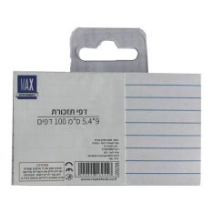 מארז דפי תזכורת