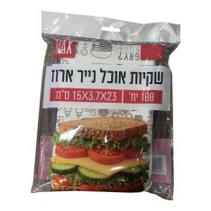 מארז שקיות אוכל נייר