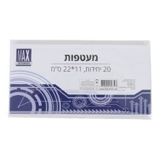 מארז 20 מעטפות