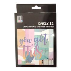 מארז טוש מברשת