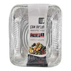 מארז תבניות אלומיניום